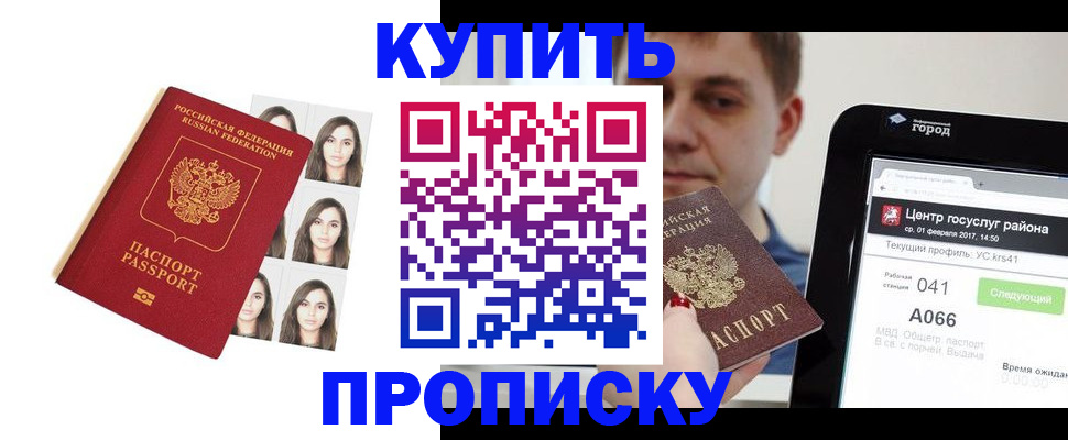 прописка иностранных граждан в Новопавловске