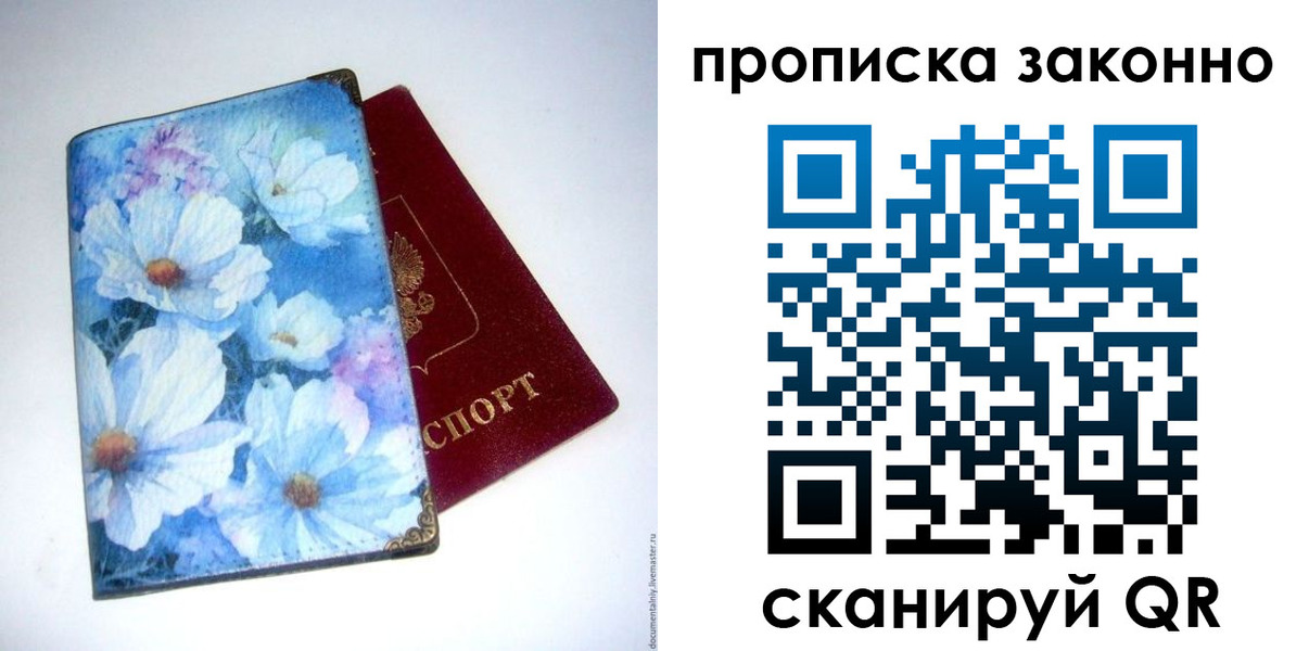 временная регистрация в Новопавловске
