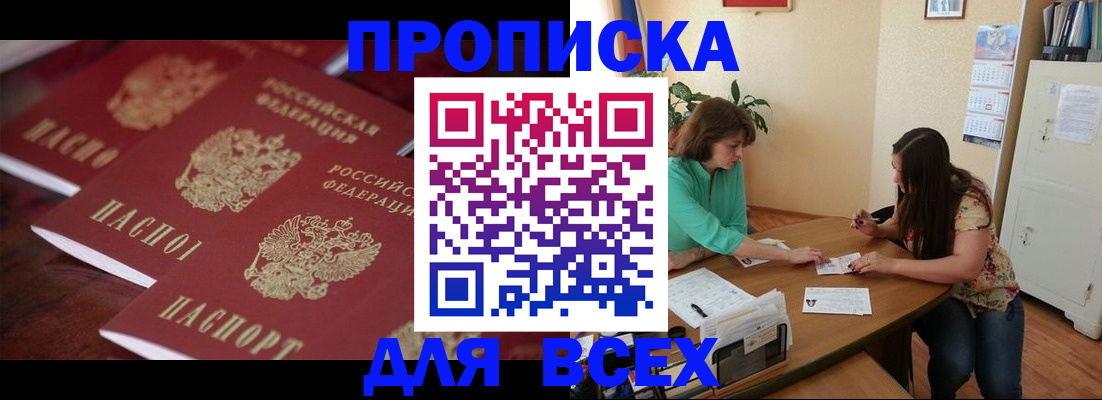 временная регистрация 2025 в Новопавловске