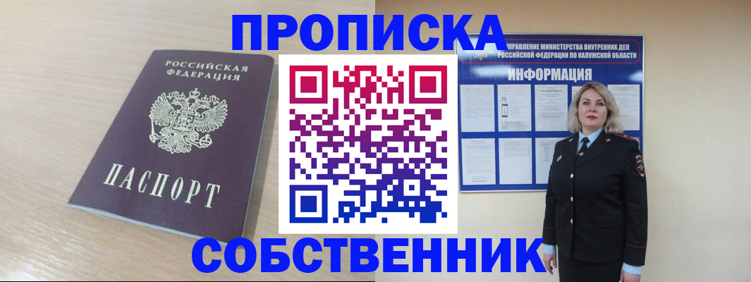 найти адрес прописки в Новопавловске