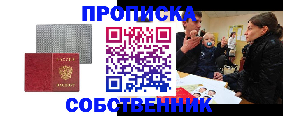 прописка регистрация в Новопавловске