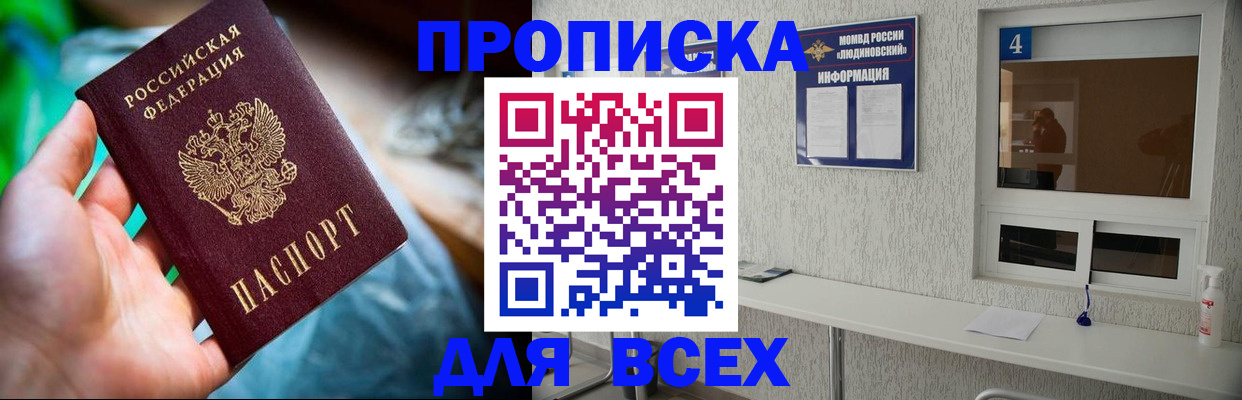 регистрация в Новопавловске