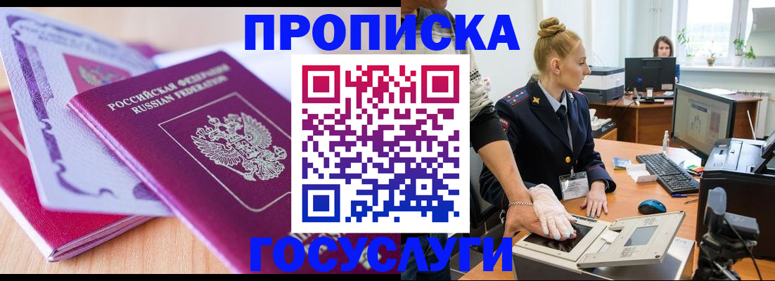 где прописаться в Новопавловске