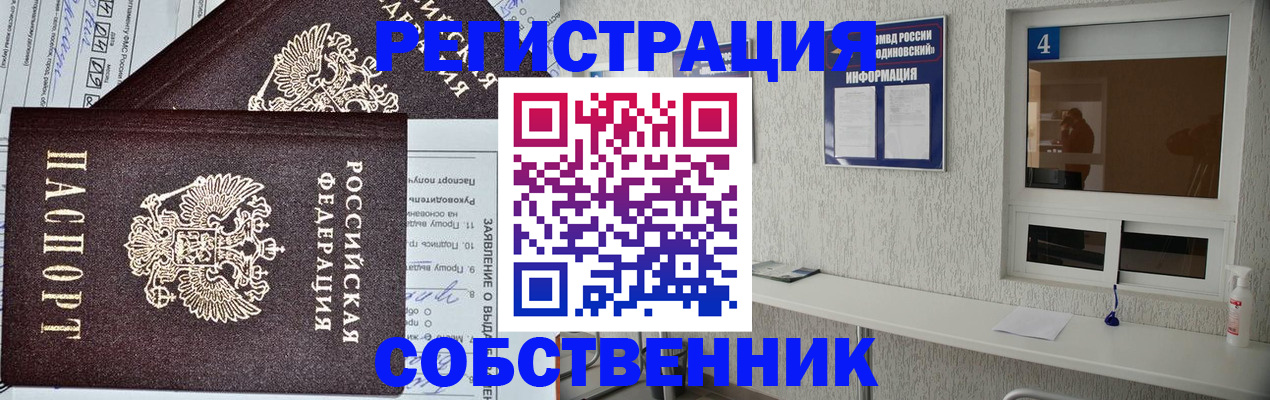 временная регистрация в Новопавловске